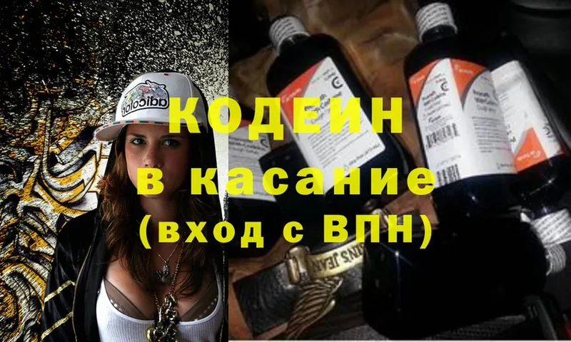 сколько стоит  нарко площадка формула  Кодеиновый сироп Lean Purple Drank  Белёв 