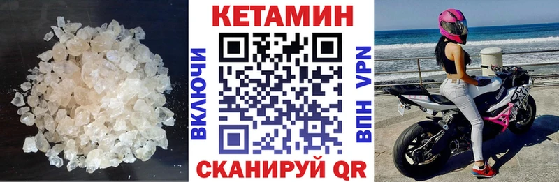 Кетамин ketamine  кракен зеркало  Белёв 