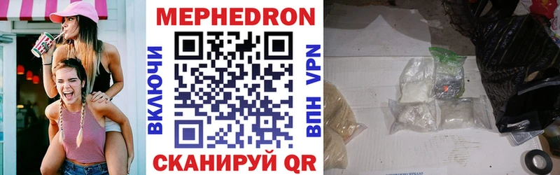 Мефедрон mephedrone  Белёв 