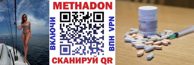 МЕТАДОН кристалл  ссылка на мегу как войти  Белёв 